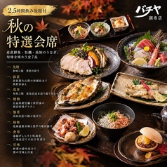 日本酒と牡蠣...時々おでんBACHIYA調布店のコース写真