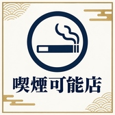 魚々路 ととろ 札幌店 個室居酒屋のおすすめ料理3