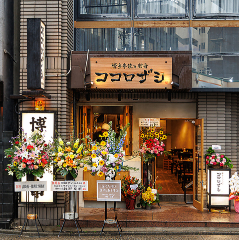ココロニササル創作博多串焼きが自慢のお店!!朝炊きの奥三河鶏や直送鮮魚も多数あり♪
