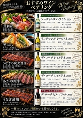 おすすめワインペアリング