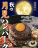 やぎや 刈谷 みよしのおすすめポイント1