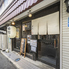 居酒屋 東家 二日市店のロゴ