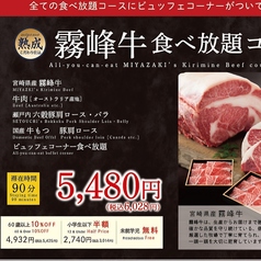 しゃぶしゃぶ美山 イオンモール徳島店の写真