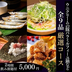 旬和食 しなもん堂 すすきの店のコース写真