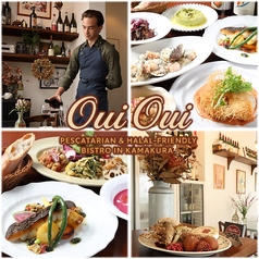 oui oui ウィ ウィの写真