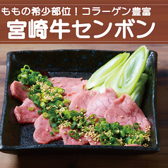 センボン