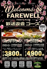 The Liffey Tavern 1 新潟駅前店のコース写真