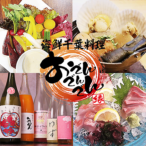 千産千消！新鮮なお刺身、ご用意しております！お得な飲み放題も◎