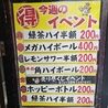 横浜西口 焼き鳥居酒屋 とり一のおすすめポイント2