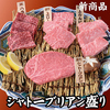 やきにくの蔵 今治店
