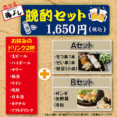 福よし 札幌駅西口 店 元祖 美唄 やきとりのコース写真