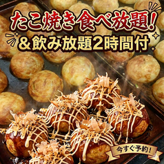 タコベエのコース写真