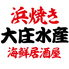 浜焼き海鮮居酒屋 大庄水産 船堀店のロゴ