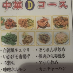 一家しゃぶしゃぶ錦店のコース写真