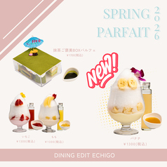 ホテルグローバルビュー新潟 DINING EDIT ECHIGOの写真
