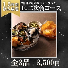 海鮮と日本酒の和風居酒屋 Neo和Dining MiRAI ミライのコース写真