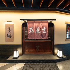 蕎麦蔵 結 笹塚店の外観1