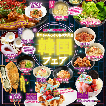 しゃぶしゃぶ 串カツ 大地のぶた 上越店のおすすめ料理1