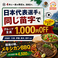 ジャンオク 焼肉 BBQ ヨイドコロ天満店
