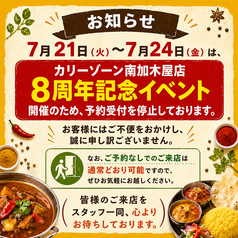CURRY ZONE カリーゾーン 南加木屋店の写真