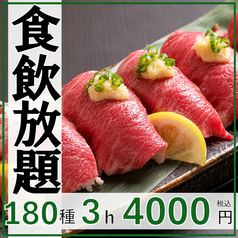全220種×個室 肉寿司・しゃぶしゃぶ等食べ飲み 海鮮橘 すすきの店 ※喫煙可のコース写真