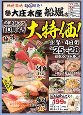 浜焼き海鮮居酒屋 大庄水産 船堀店の写真
