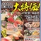 浜焼き海鮮居酒屋 大庄水産 船堀店
