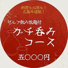 肉酒場 青ひげのコース写真
