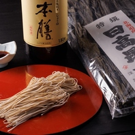 丹精を込めた香ばしい蕎麦