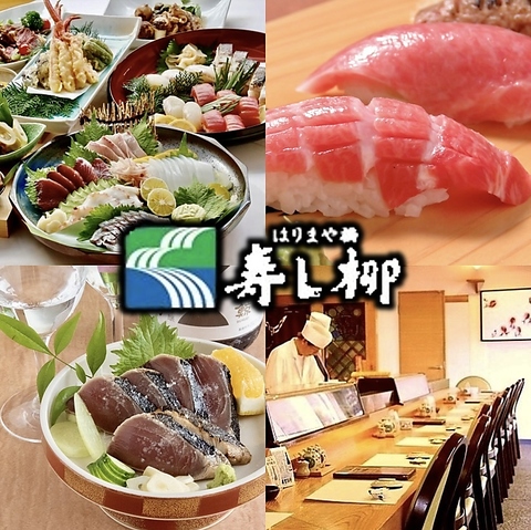 伝統の技が光る寿司・店内/テイクアウトでご提供。目利きした日本酒で至高の一杯を。