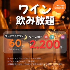 Italian Dining VIVACE(イタリアンダイニングヴィヴァーチェ)のコース写真