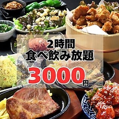 【コスパ抜群】ステーキ食べ飲み放題 大衆酒泉テルマエ栄泉のコース写真