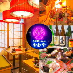 SUMI base やおや 浜松店の特集写真