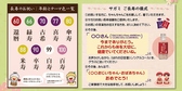 ご長寿のお祝い専用メニュー【長寿御膳】のご予約特典としてちゃんちゃんこを無料でお貸し出し!サガミにしかない【サガミご長寿の儀式】の流れが分かる説明書もご用意しております。記念撮影もお気軽にお申し付けください!その他お食い初めや一歳祝いの一升米などお子様のお祝い向けのサービスも多数あり◎