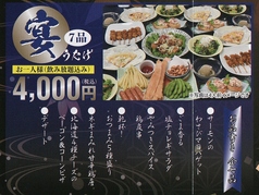つぼ八 千歳中央大通店のコース写真