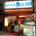 元祖ぶっち切り寿司 魚心 本店の雰囲気1