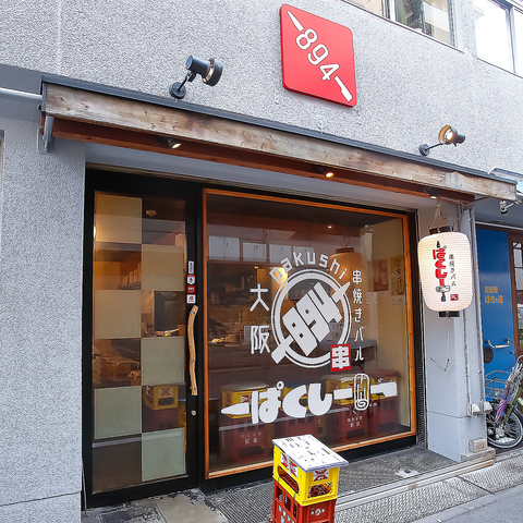 店主こだわりの串焼き料理や一品、豊富なドリンクをお楽しみいただけます！