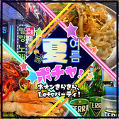 韓国屋台料理と純豆腐のお店 ポチャの写真