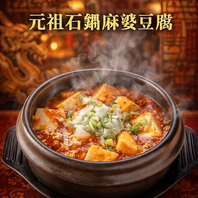 クセになる美味しさ。本格四川風麻婆豆腐