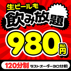 四季彩 Shikisai 上野駅前店のコース写真