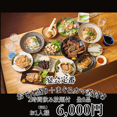 静岡居酒屋 おでんのあおいの特集写真