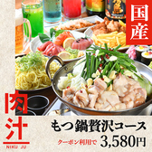 肉寿司 大衆肉酒場 肉汁 梅田お初天神店のおすすめ料理2