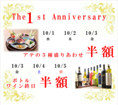 酒肴日和 アテニヨル 広島JPビルディング店