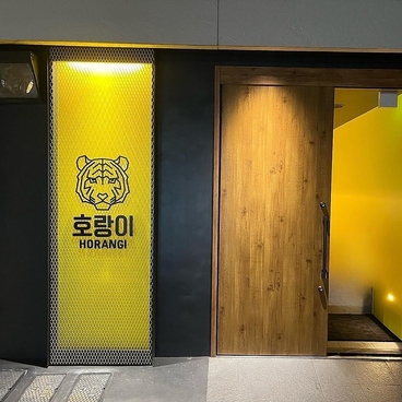 韓国料理HORANGI（ホランイ）の雰囲気1