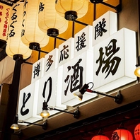 個室あり！ハイボール188円、生ビール299円★