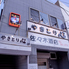 やきとり 心 井尻店のロゴ