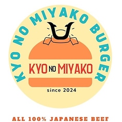 KYONOMIYAKO BURGER キョウノミヤコバーガーのコース写真