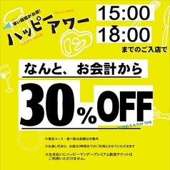 ぶあいそ 別邸 広島駅北口店