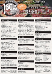ビラリストランテ GAjA 恵庭店のコース写真