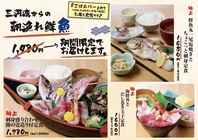 厳選された地魚を贅沢に味わえるこだわりの定食